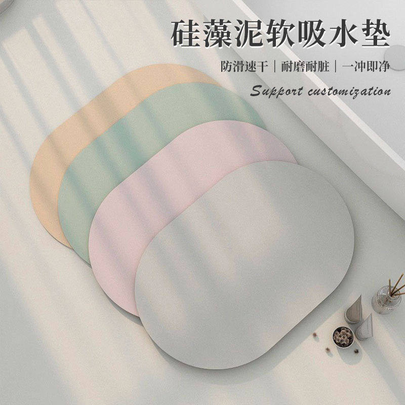 纯色硅藻泥地垫浴室卫生间吸水防滑门口脚垫厕所地毯速干入户门垫,居家布艺,家用脚垫,淘宝优惠券,粉丝福利购,淘宝优惠卷
