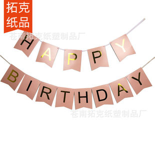 派对装饰烫金鱼尾生日快乐字母拉旗 marry me拉旗浪漫喜庆