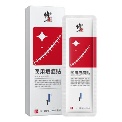 葵花疤痕凝胶官方旗舰店