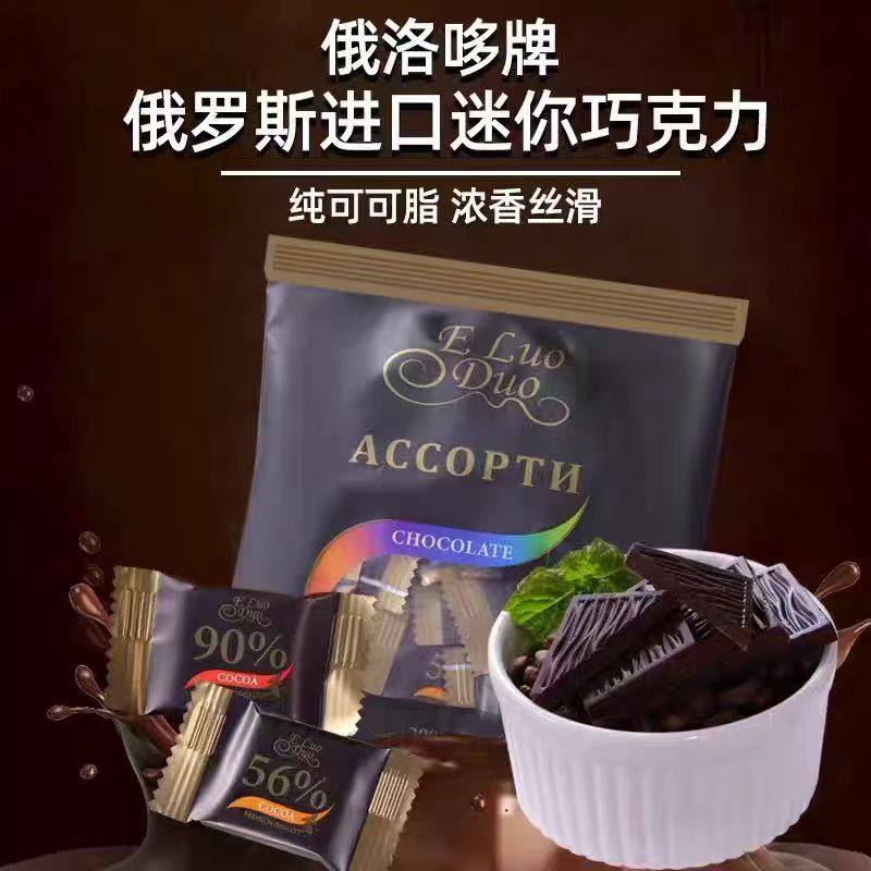 俄罗斯原装进口可可脂迷你黑巧克力56%72%85%90%休闲健身零食,零食/坚果/特产,黑巧克力,淘宝优惠券,粉丝福利购,淘宝优惠卷