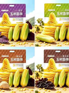 黑土地东北特产玉米面条