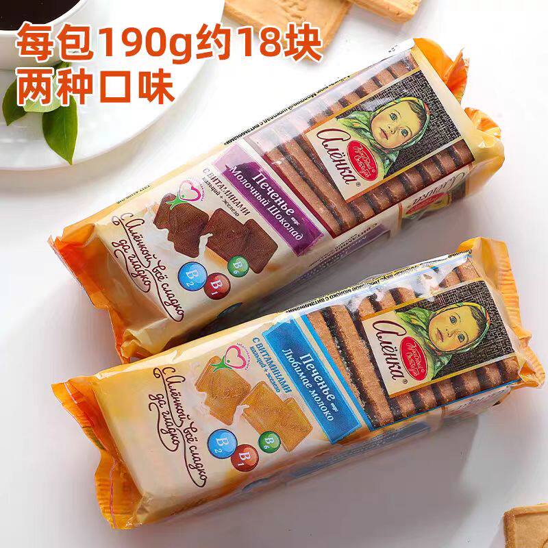 俄罗斯原装进口爱莲巧饼干190克牛奶巧克力味饼干酥脆早餐零食