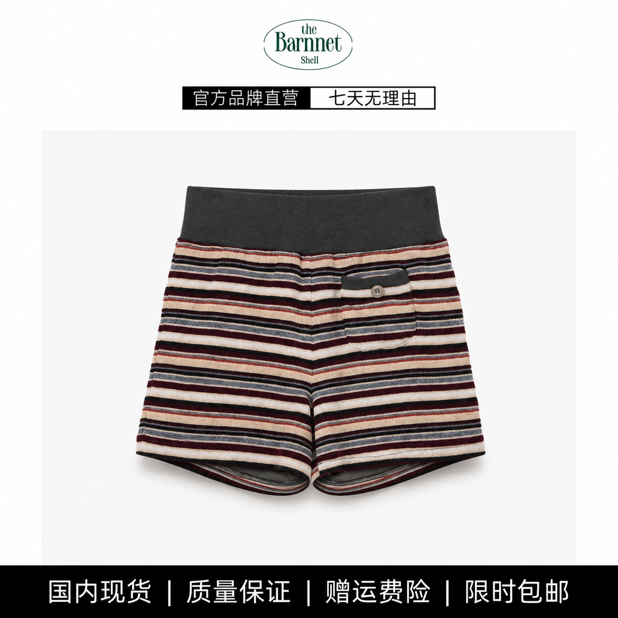 【现货】theBarnnet shell复古撞色拼接条纹短裤韩系口袋松紧短裤