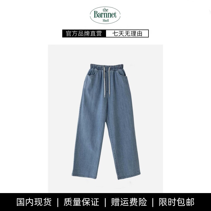 【现货】theBarnnet shell东大门慵懒风松紧腰系带阔腿休闲牛仔裤
