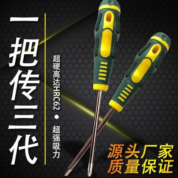 螺丝刀套装改锥梅花十字一字家用工具工业级起子强磁高硬度螺丝批