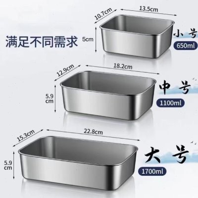 菜盘带盖不锈钢方盘分火锅保鲜餐盒30模具收纳盒午餐肉保鲜盒4