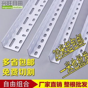 万能角钢家用铁自由组合小尺寸三角加厚货架置物架三角架材料仓库