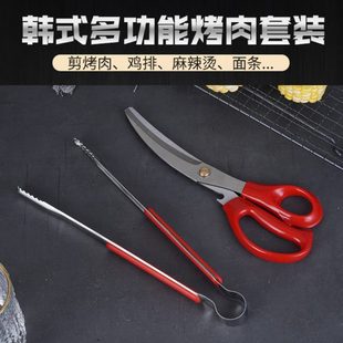 家用牛排剪鸡排套装 烤肉剪刀专用不锈钢韩国店夹子剪烤肉韩式 厨房