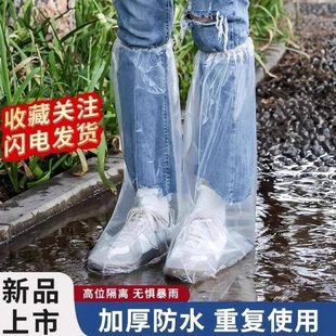 长款 脚套防雨室外 塑料隔离防滑雨天防水鞋 套下加厚加厚耐磨加长