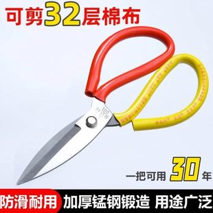 大剪刀剪大头布鱼工业用剪家用剪头裁缝剪锰钢剪子剪子 加厚