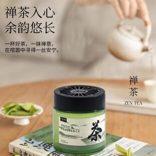 香氛饰品摆件固体香膏香薰男士 用品车载香薰新款 香水汽车味茶车用