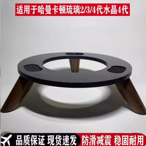 实木桌适用代/款面aakon4代nrdarmH哈曼卡顿音响支架琉璃水晶4/23