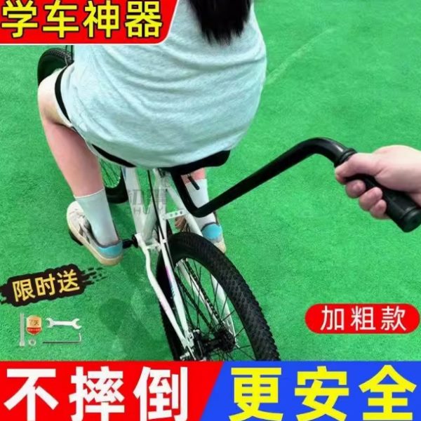 儿童学自行车辅助杆小孩学骑车扶手宝宝单车骑行大人防看护手推把