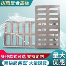 排水沟水沟盖板沟雨格栅井盖塑料盖板厨房长方形复合地水树脂污水
