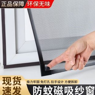 磁铁家用魔术贴窗户隐形剪条防蚊自装 可磁吸简易裁纱网自粘式
