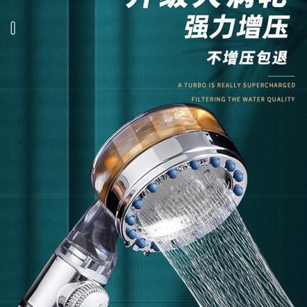 加压过滤花洒喷头洗澡淋浴套装莲蓬头家用超强小蛮腰手持涡轮增压