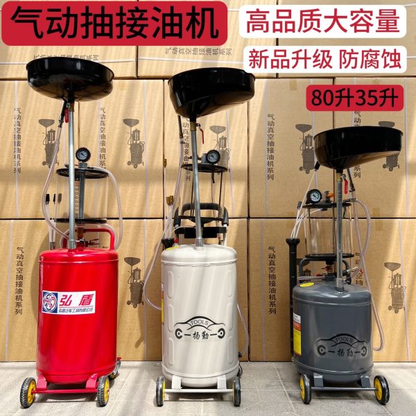 汽保机油泵油油汽车接废油桶抽收机接气动工具换机油机油器集