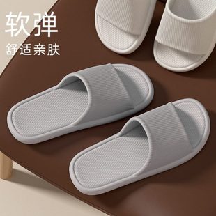 家居洗澡夏季 拖鞋 女情侣室内家用踩屎感浴室耐磨eva凉拖鞋 男士