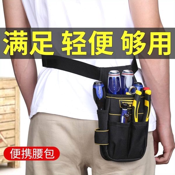 维修工具包小腰包钢丝钳专用多功能安装木工收纳袋 耐磨