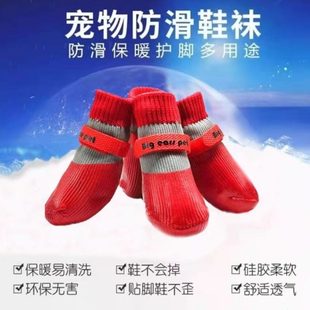 狗狗宠物猫咪防滑泰迪脚套鞋 子博美防水 袜软底鞋 鞋