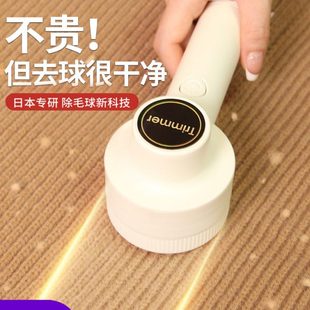 毛去 衣服毛球修剪器球机器家用刮日本去神器毛衣大衣剃毛球充电式