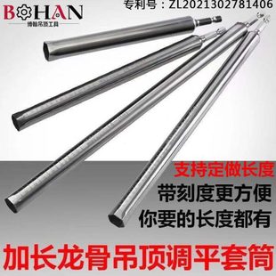 加深mm调丝7套筒电钻10博翰专用加长丝杆1平吊顶吊水空心14m8螺丝