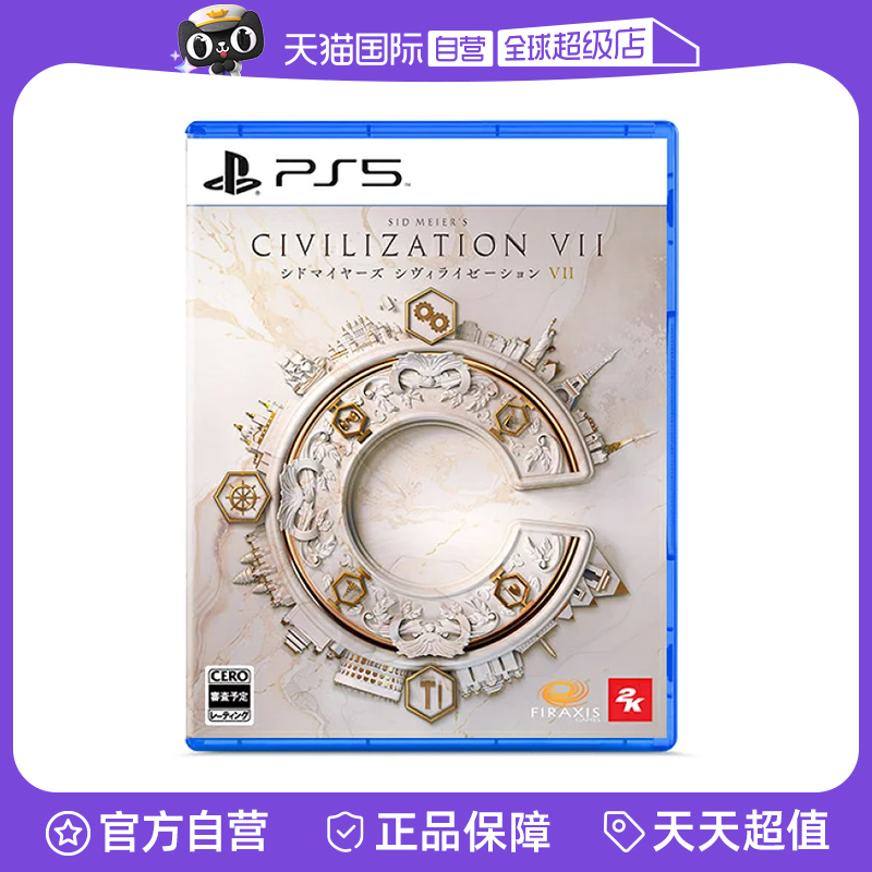 【自营】索尼PS5全新游戏 文明帝国7 梅尔的文明帝国VII日版 中文字幕