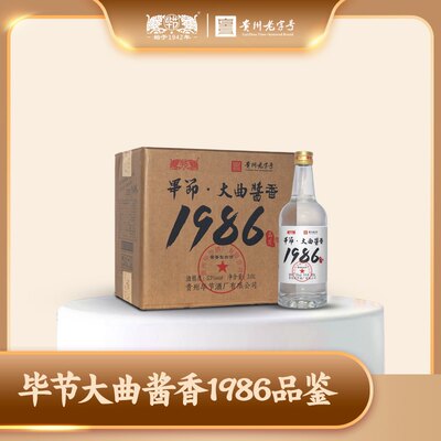 毕节 1986大曲 酱香型白酒53度500ML