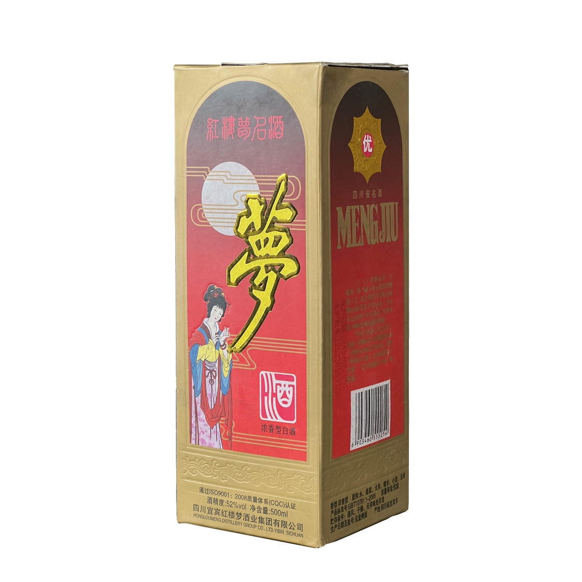 梦酒2009年（林黛玉款）老酒四川红楼梦名酒浓香型白酒52度500ml 酒类 白酒/调香白酒 原图主图