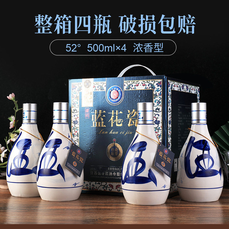 邵店蓝花瓷珍藏原浆浓香型白酒