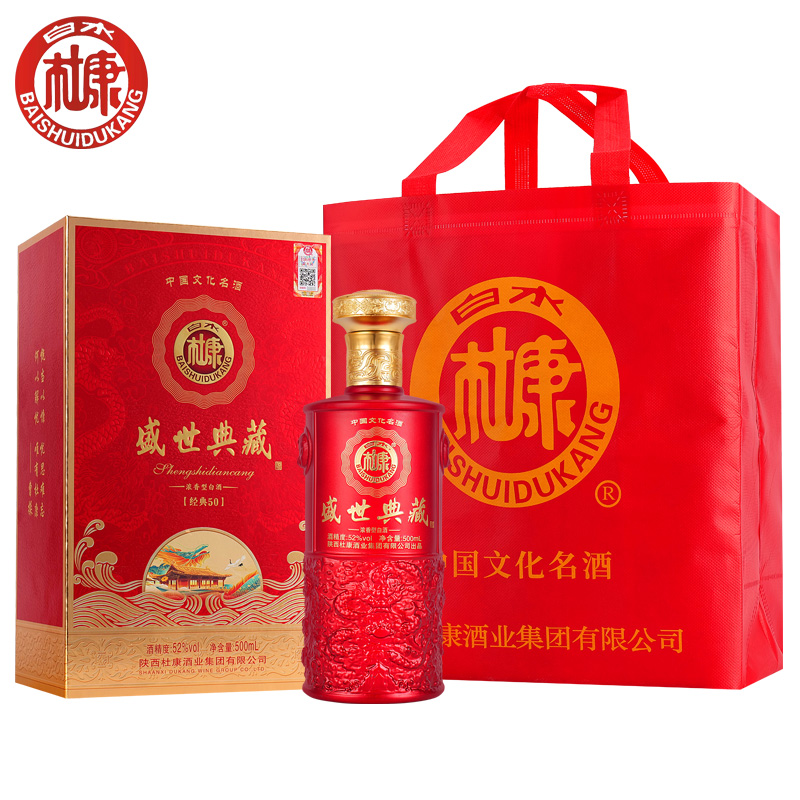 龙年限定！白水杜康【盛世典藏经典50】白酒500ml*6瓶52度浓香型D