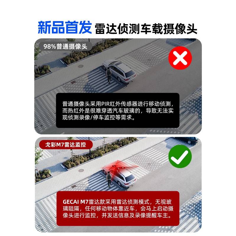 停控监24录手车机远程高清线车内载头小插摄车电免IUC走时行车像