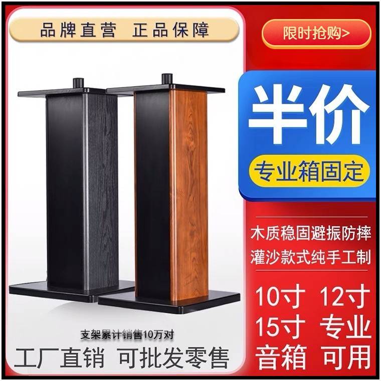 专HF无品牌/质i业音箱脚架木82/支1/01箱/i1寸5舞台音响架子音落