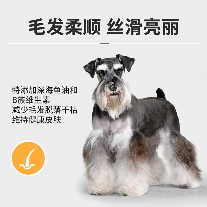 时粮价刻期雪纳12623用型狗食冻干瑞成 心干鲜小肉粮犬型犬通用全