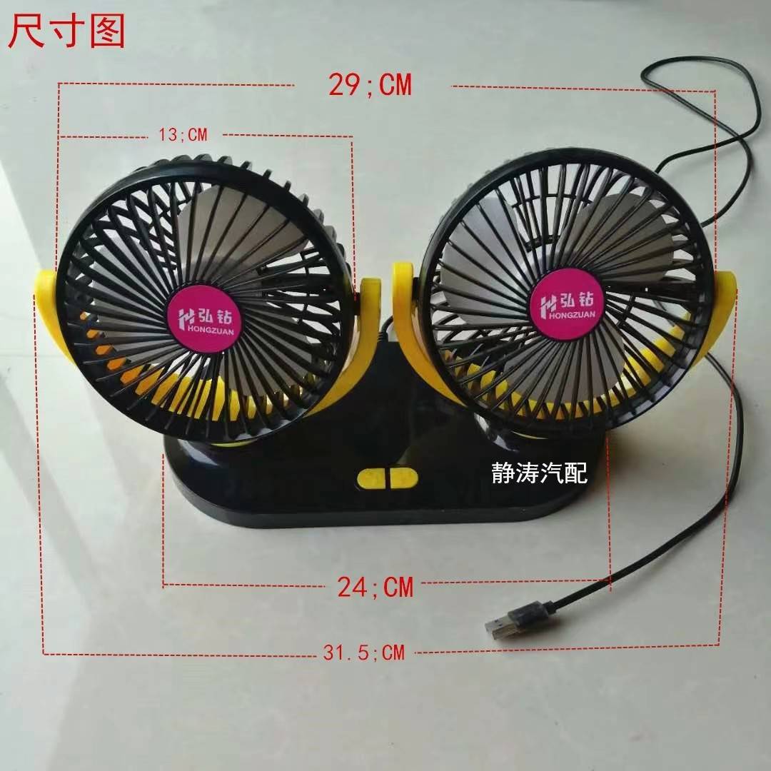 车载8寸风扇SB货插用口双41大22v2U0电v通车动2大车头小车家v9697