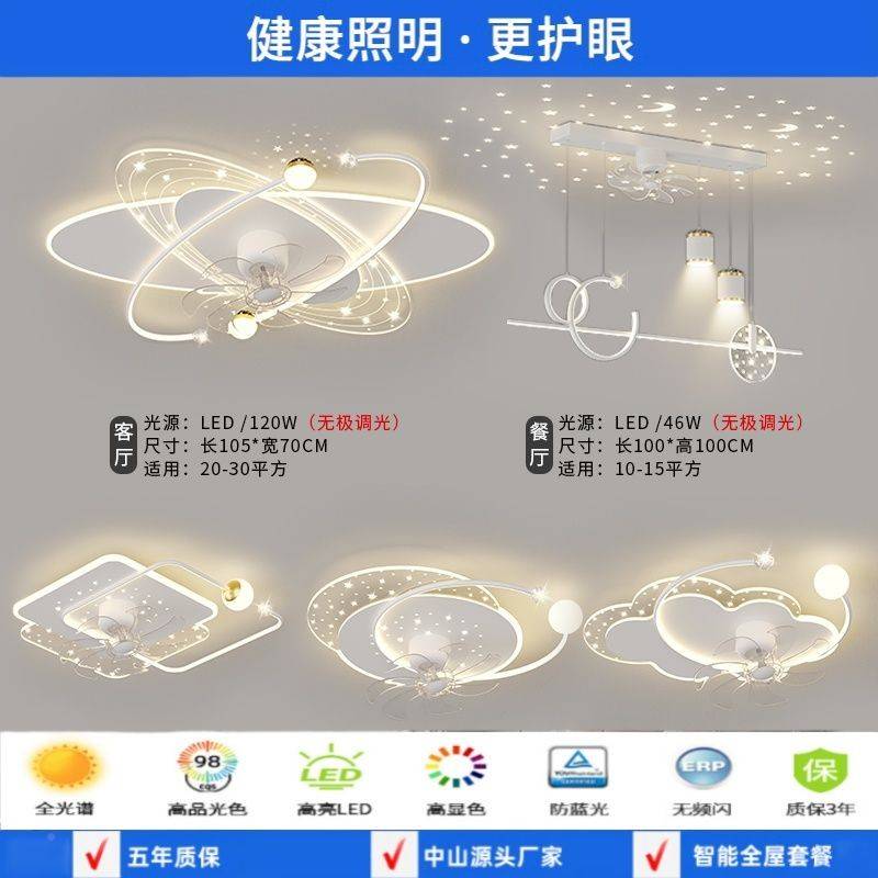 2新款2客厅灯山吸顶灯简0奢轻星头静摇空风组扇中合无品牌/5全屋