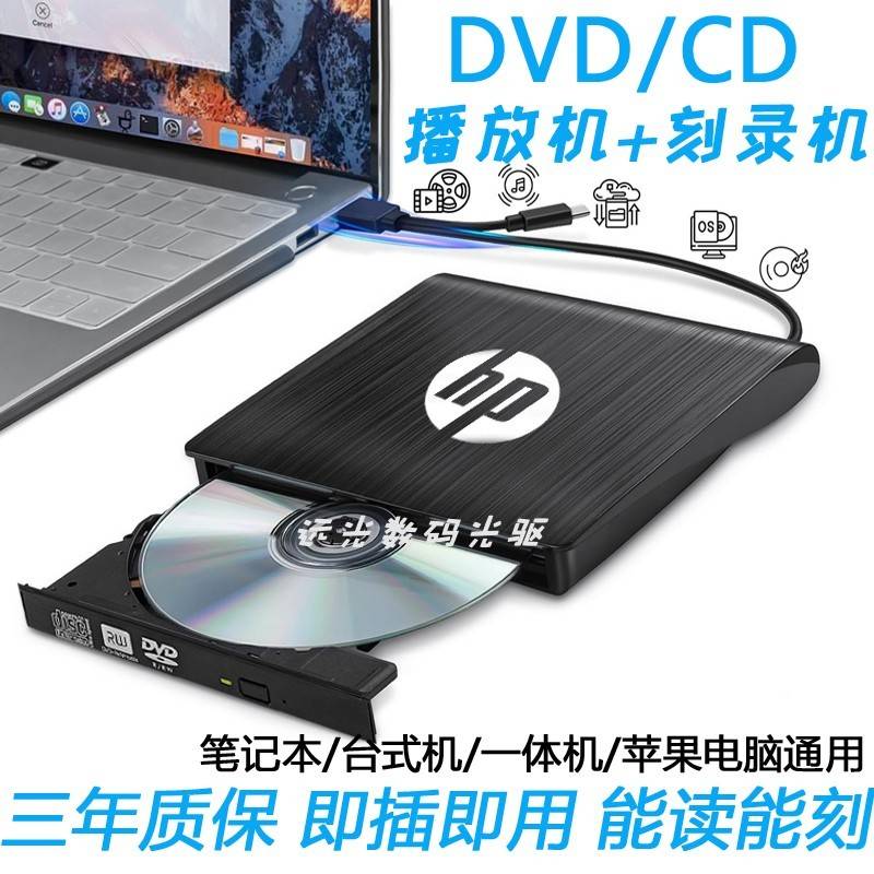 USB0+yTp-C置本光驱CDDVD刻9801录笔机.e台外式记/通用外接光驱