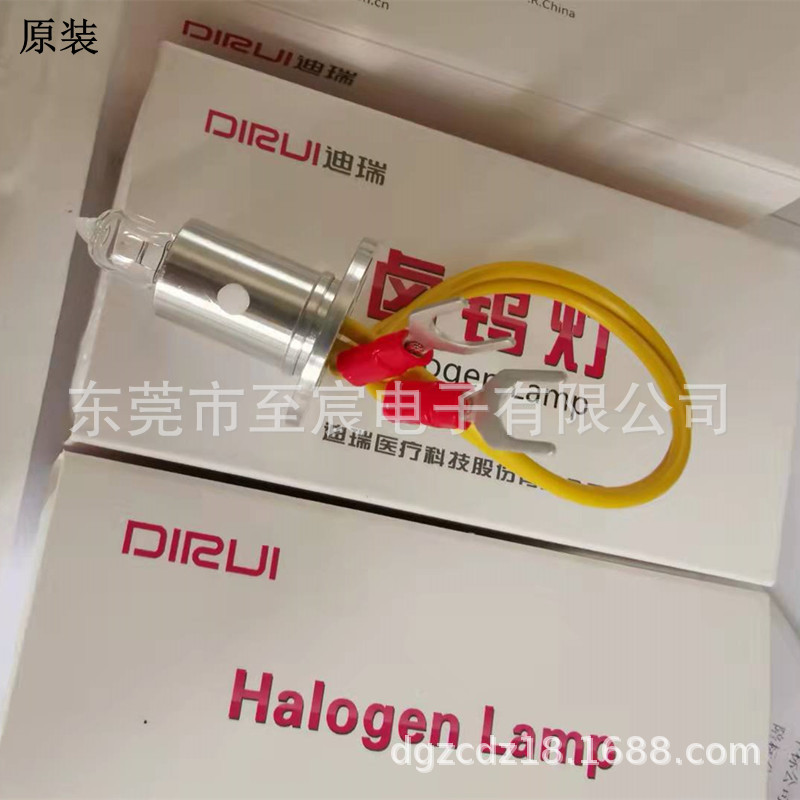 原装长春迪瑞12V20W生化仪光源