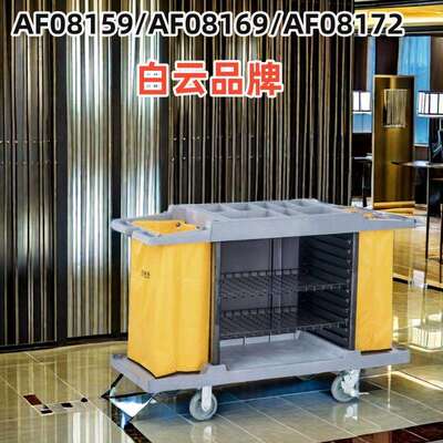 白云AF08159/08169服务车酒店宾馆客房布草车手推收集车保洁推车