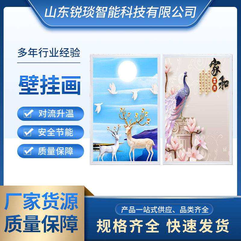 九纬煤改电石墨烯碳晶墙暖壁画取暖器壁挂式速热省电暖气片电热板