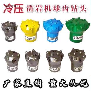 球齿凿岩机钻头 46 50 60 70 90 球齿气动风钻机冲击冷压梅垒德株