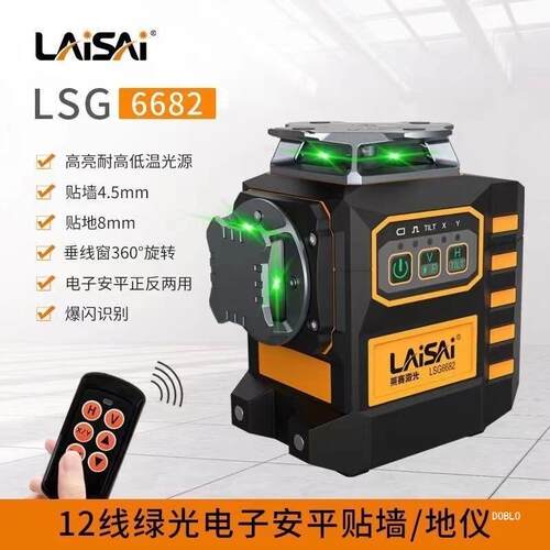 莱赛水平仪电子调平12线贴墙仪LSG6681S来赛绿光高精度红外线强光