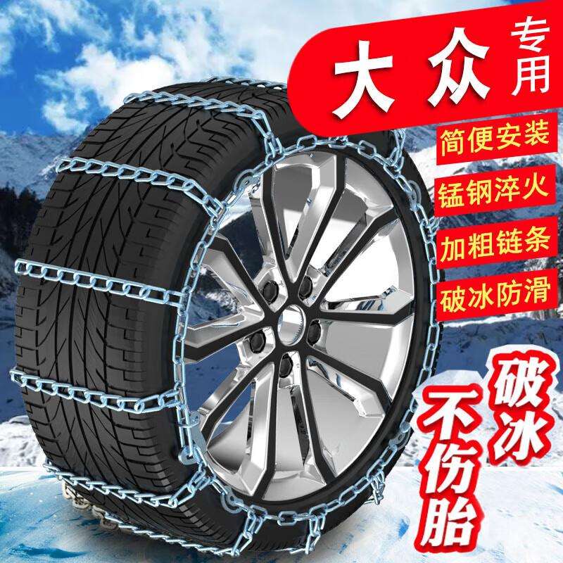 甲骨文捷达VS5捷达VA3迈腾速腾朗逸途达雪地标准加粗汽车轮胎