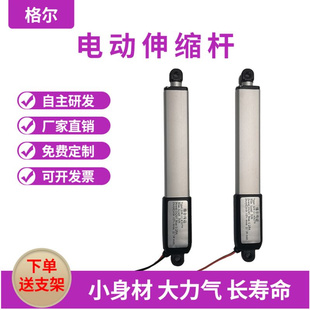 微型电动推杆伸缩杆直流6V24V小型迷你往复推拉直流电机传动器