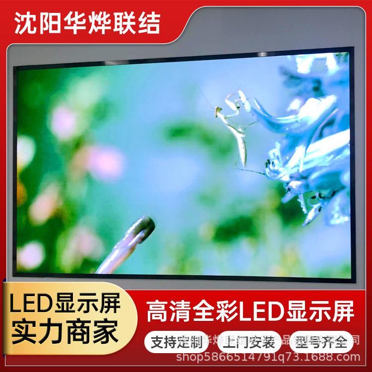 全彩LED显示屏室内超清小间距P.25会议室显示屏舞台直播全彩屏