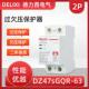 自复式 N过压和三相欠压开关40A 过欠压保护器DZ47SGQR