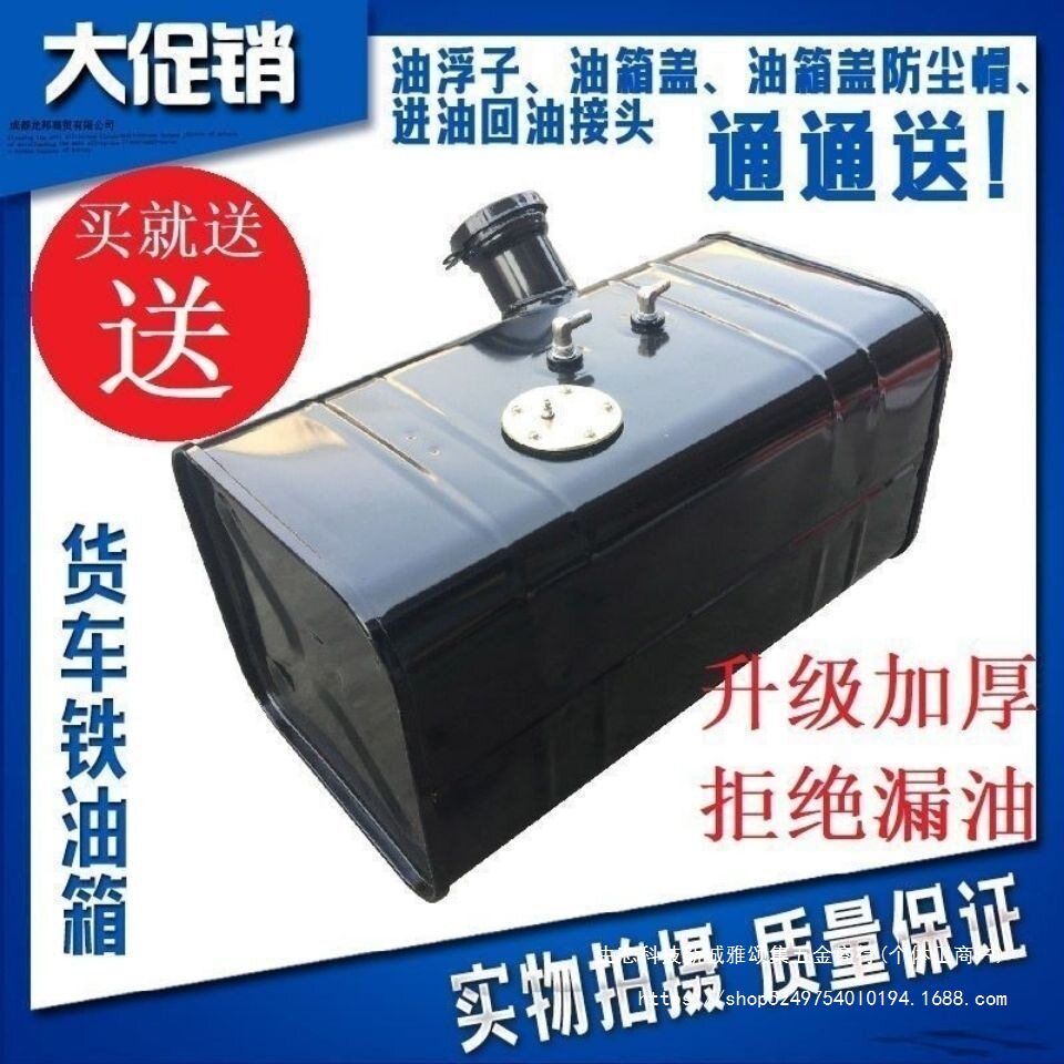 货车农用车柴油铁皮油箱