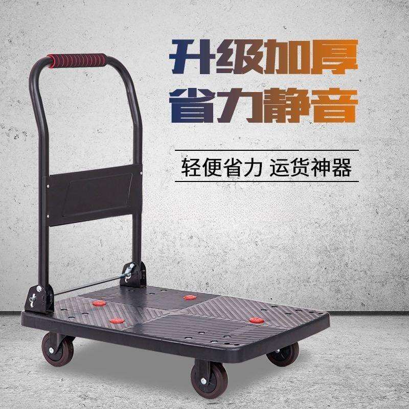手推车静音小推车折叠手拉车家用便携四轮搬运车拖车拉货车平板车