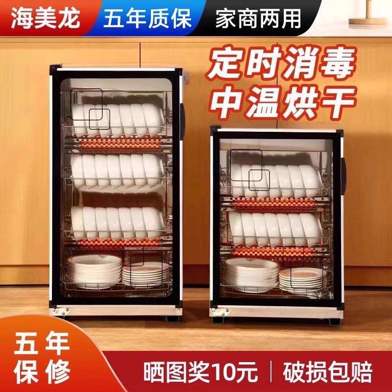 台式消毒柜家用小型迷你碗筷2025新款立式商用桌面厨房饭店餐饮具