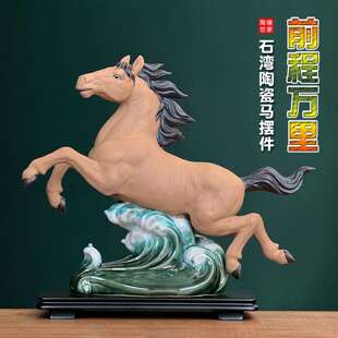 石湾公仔动物十二生肖马陶瓷摆件酒店大堂艺术办公室柜桌面装饰品